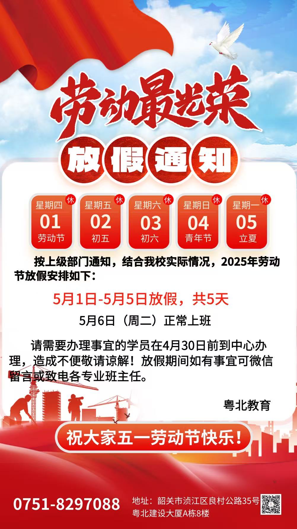 微信图片_20250428113312.jpg