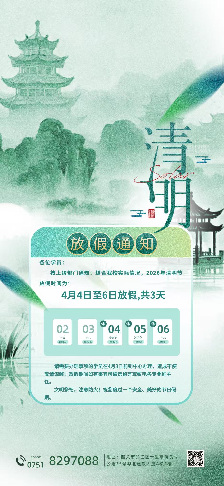 1775093173191010920.jpg 微信图片_20260402090547_89_350.jpg