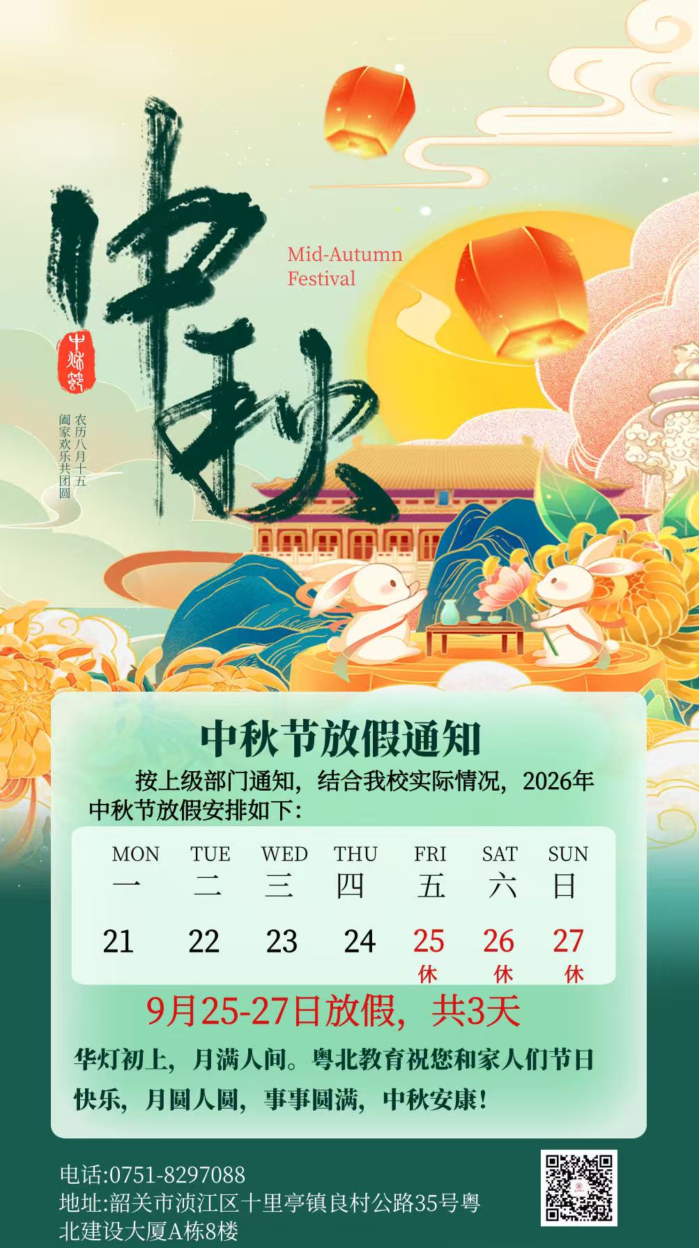 微信图片_20260922171648_206_204.jpg
