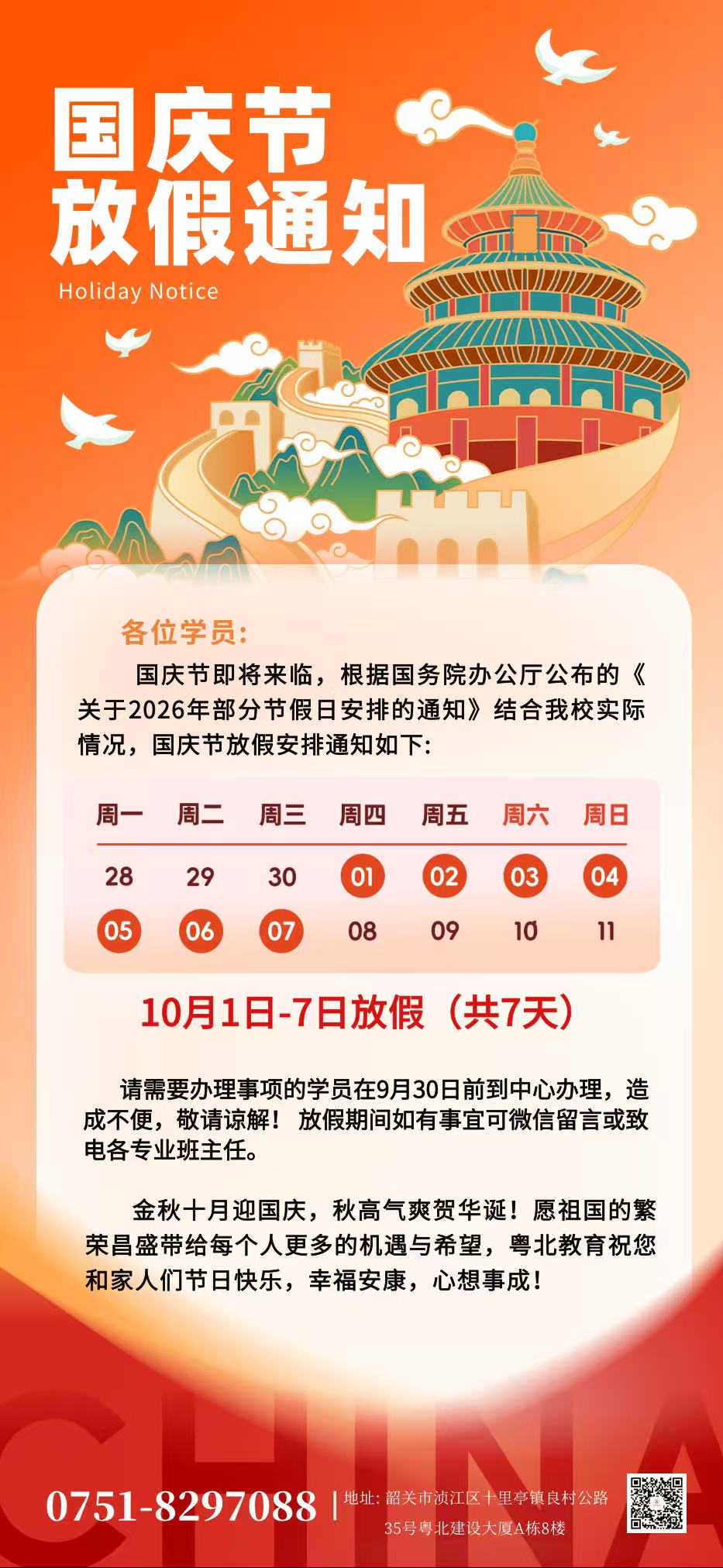微信图片_20260929091053_225_204.jpg